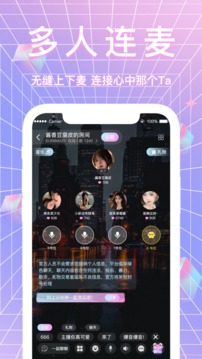 哈妮语音