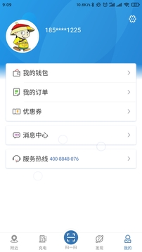 快充驿站