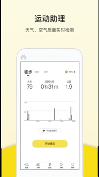 运动跑步器