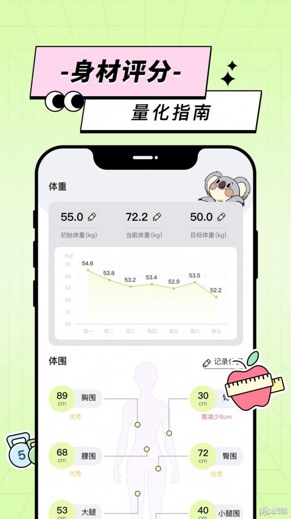 凹凸计划