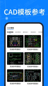 CAD看图