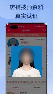 33上门按摩