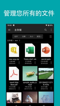 FE文件管理器专业版