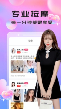 约按摩
