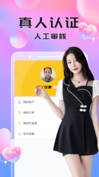 约按摩