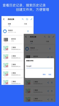 二维码和条形码生成器