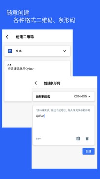 二维码和条形码生成器