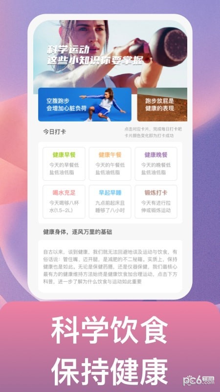 逐风万里