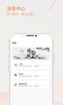 手机写作