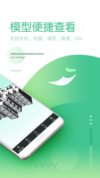 品茗CCBIM看BIM