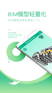 品茗CCBIM看BIM
