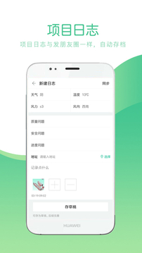 品茗CCBIM看BIM
