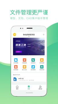品茗CCBIM看BIM