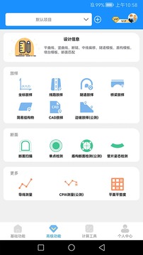 致测