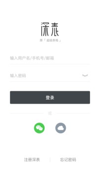 超级表格