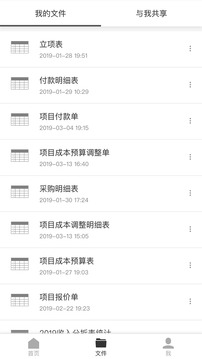 超级表格