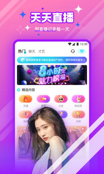 夜色直播