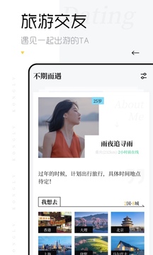 空旅