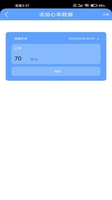 运动呗