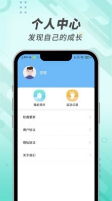 走路小管家