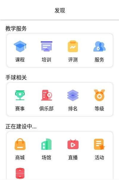 全手球