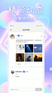 觅语