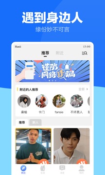 蓝友同志交友软件