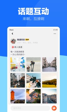 蓝友同志交友软件