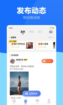 蓝友同志交友软件