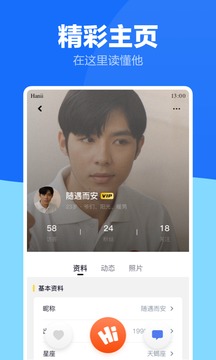 蓝友同志交友软件