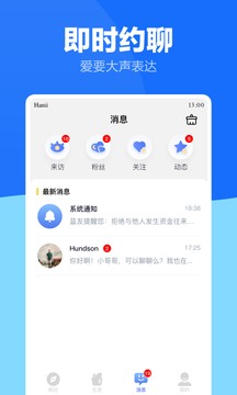 蓝友同志交友软件