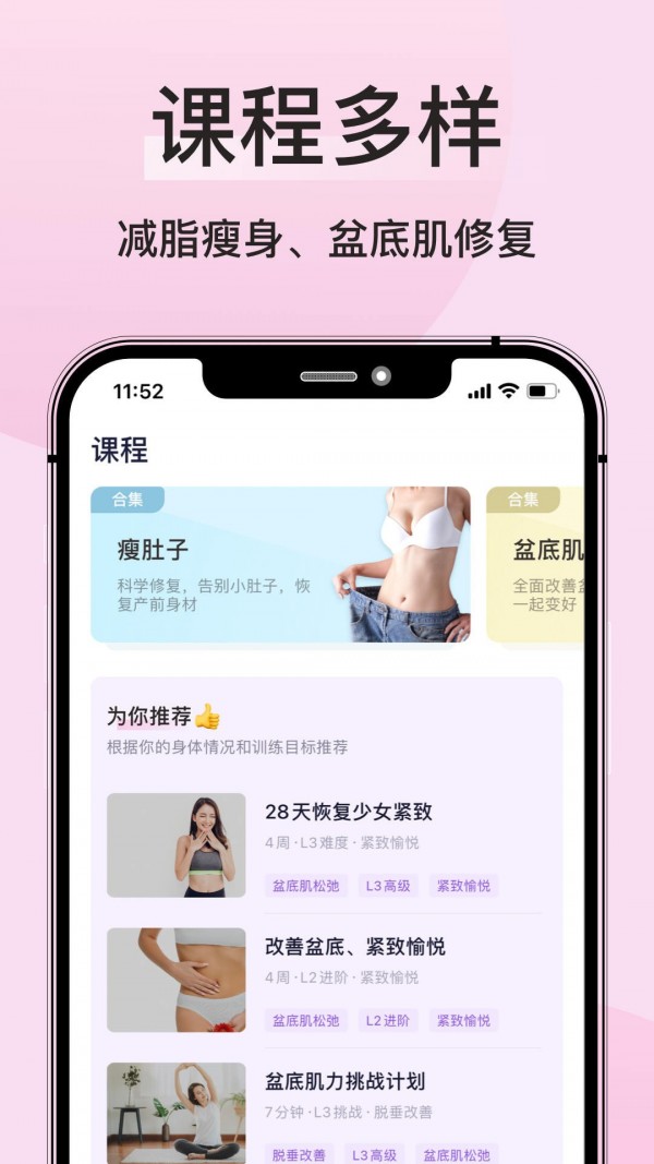 凯格尔运动Best