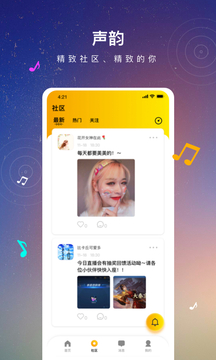 声韵