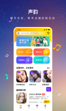 声韵