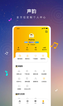 声韵