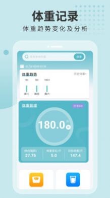 体重计划书