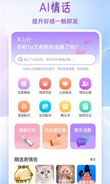 AI情话