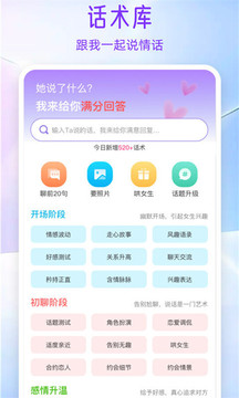 AI情话