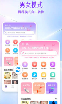 AI情话