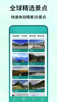 3D卫星高清实景地图