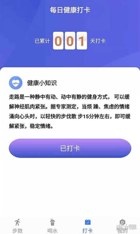 活力保持器