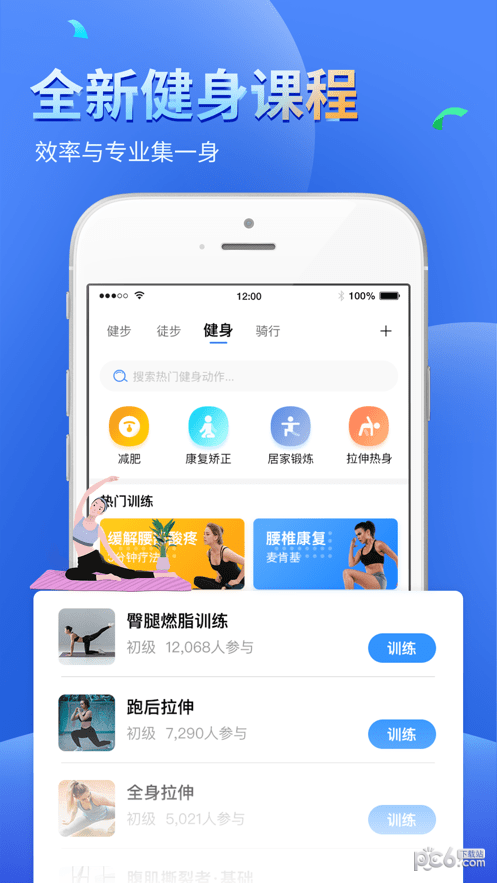 全民趣走路