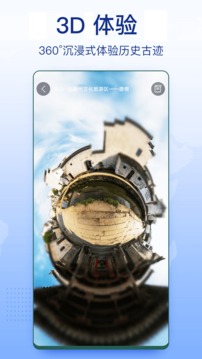 3D卫星地图街景