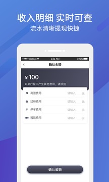 东风物流司机
