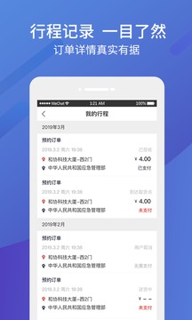 东风物流司机