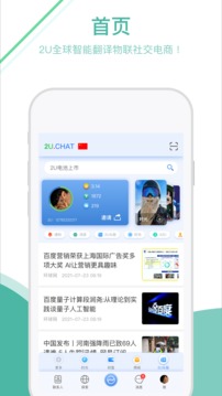 通友