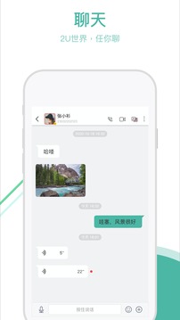 通友