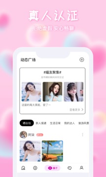 探遇交友