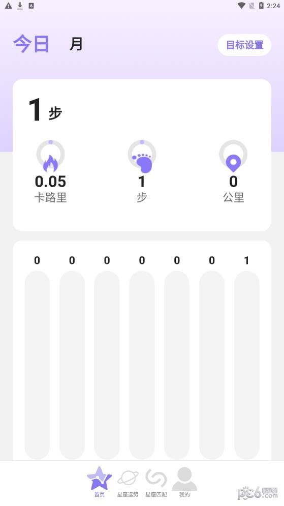 星罗步数