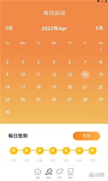 祥瑞计步